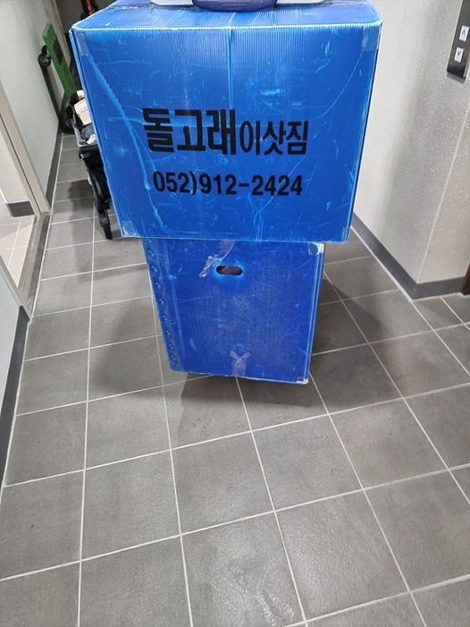 울산원룸이사